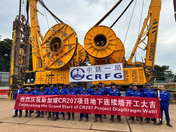 地下连续墙专业分包“跨岛线CR207 项目”开工仪式